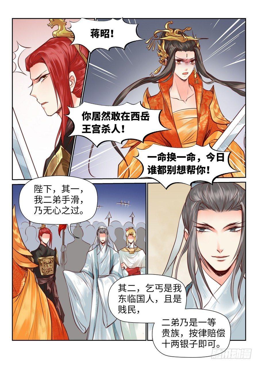 第八十八话-第91话