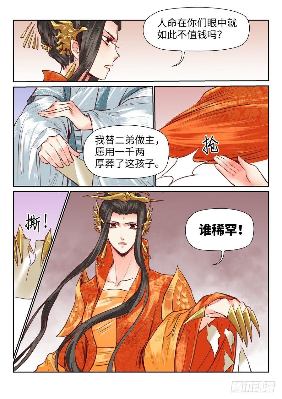 第八十八话-第91话