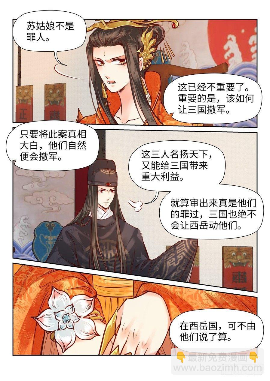 第九十话-第93话