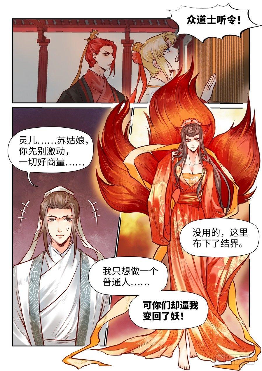 第九十二话-第95话