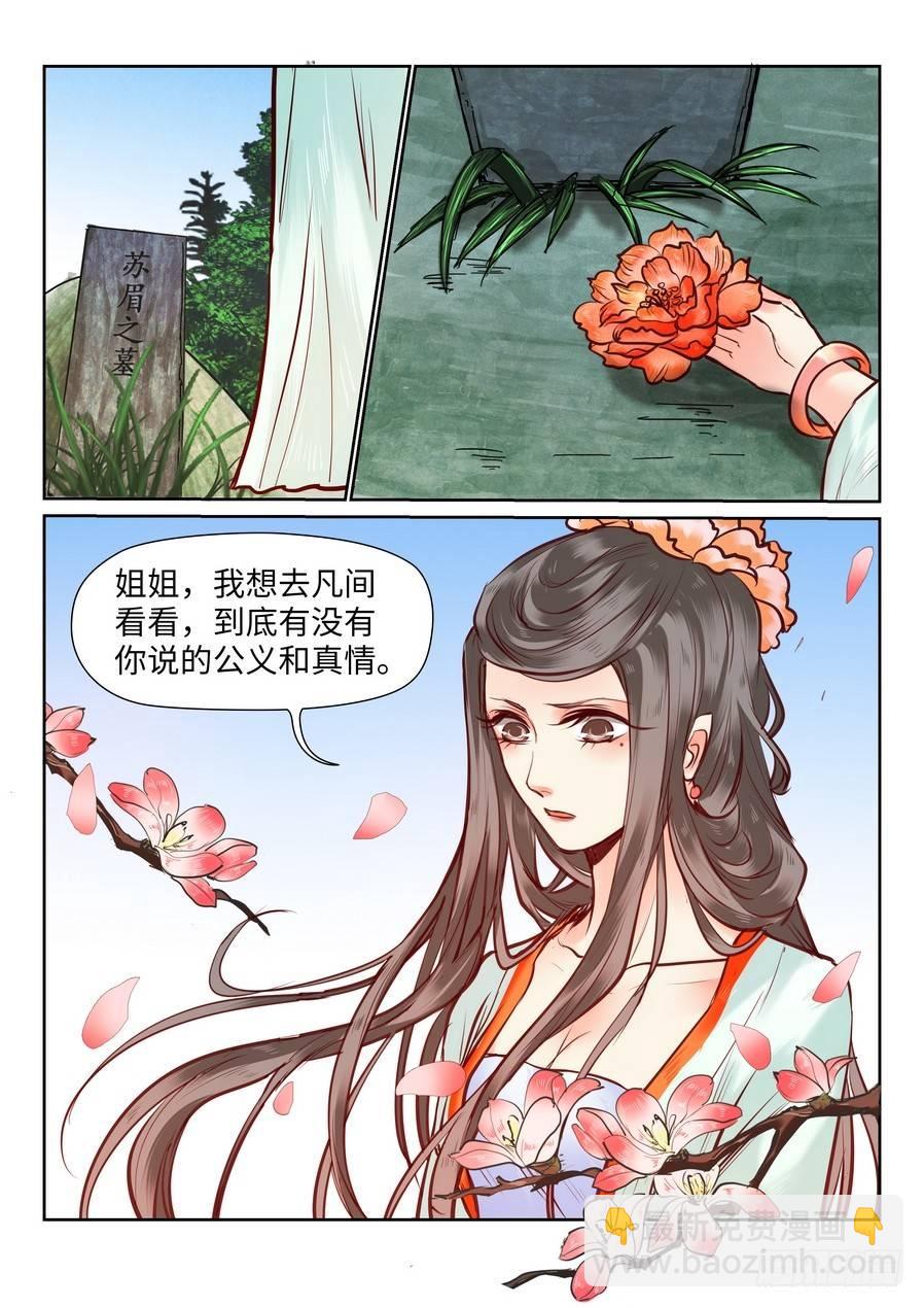 苏灵番外-第97话