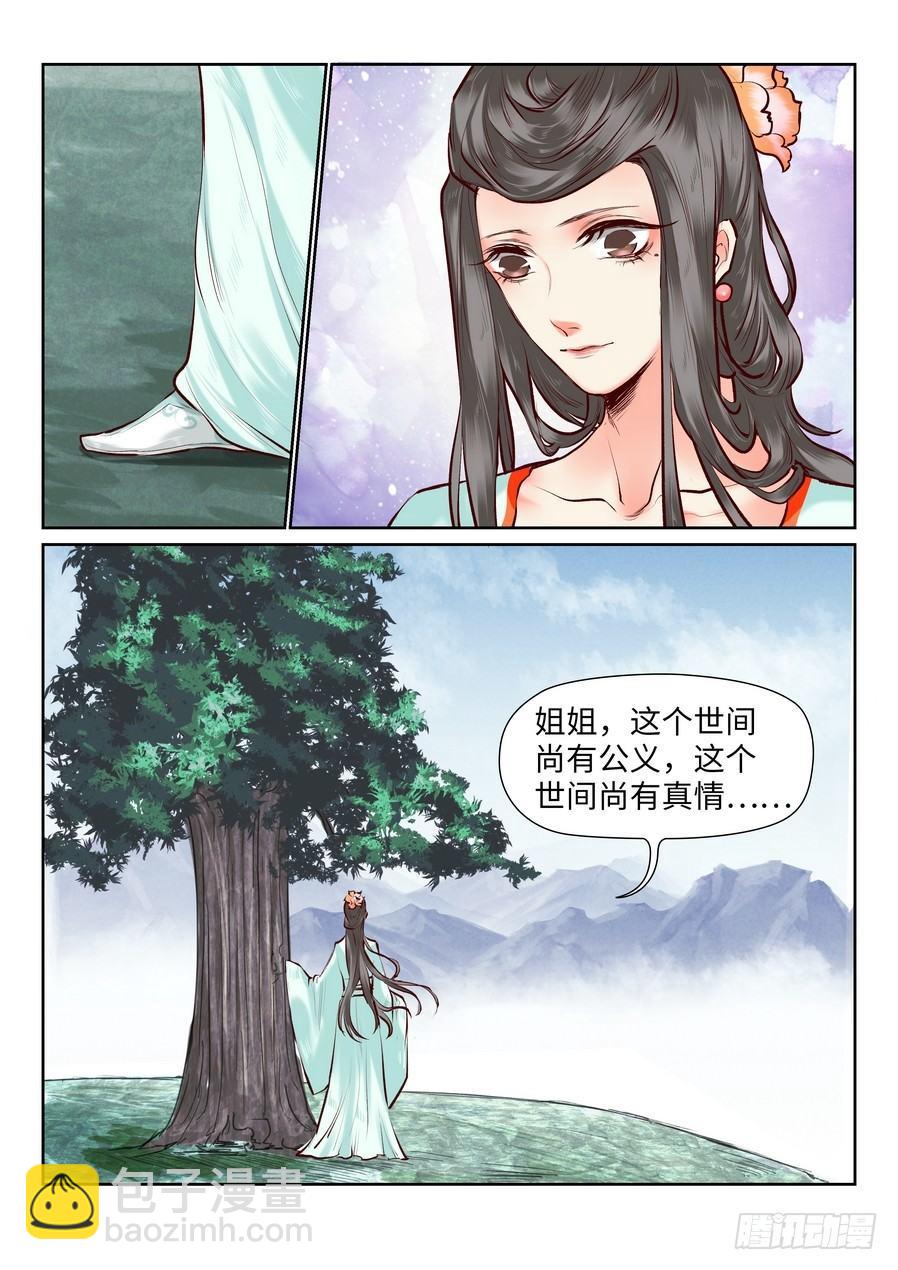 苏灵番外-第97话