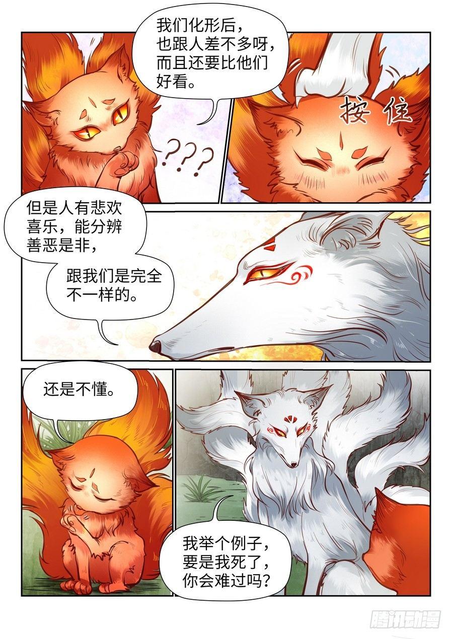 苏灵番外-第97话