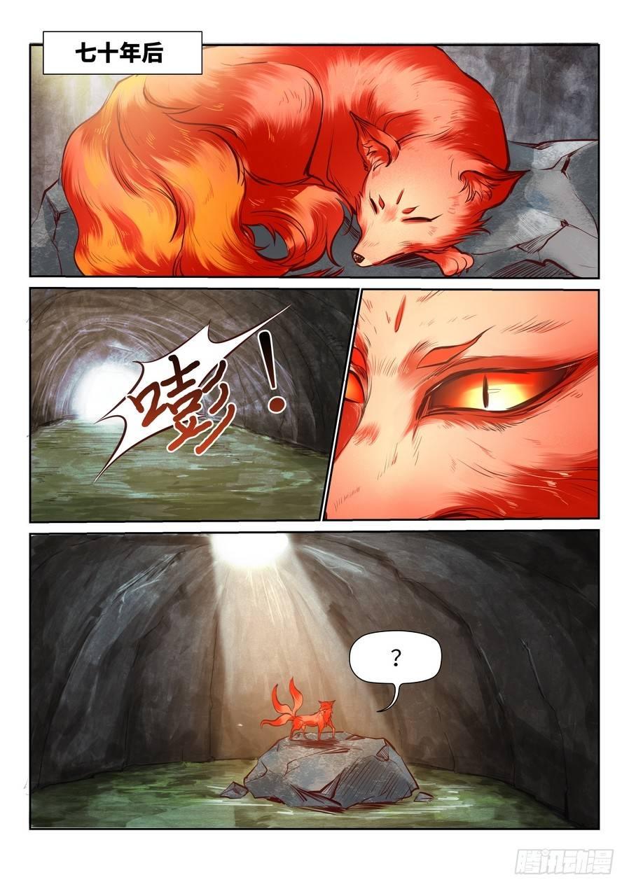 苏灵番外-第97话