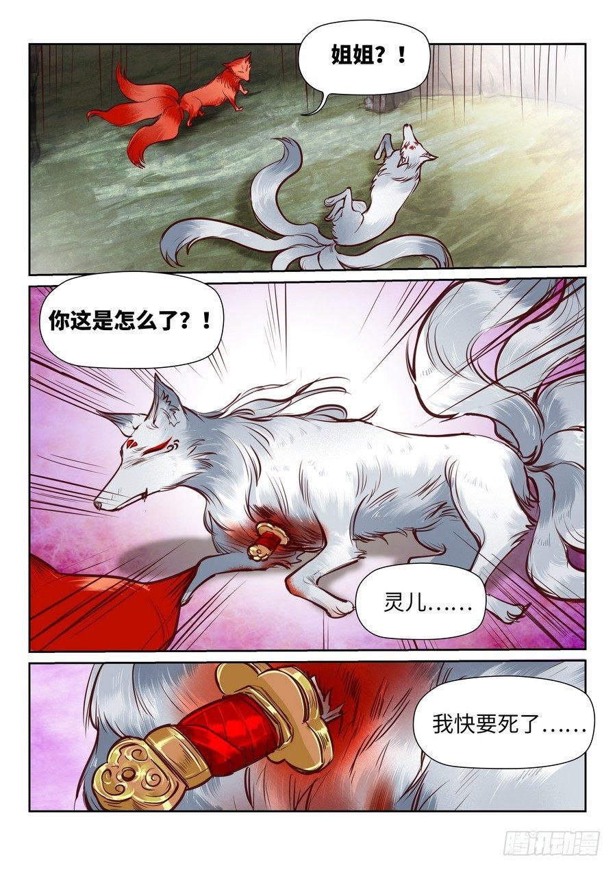 苏灵番外-第97话