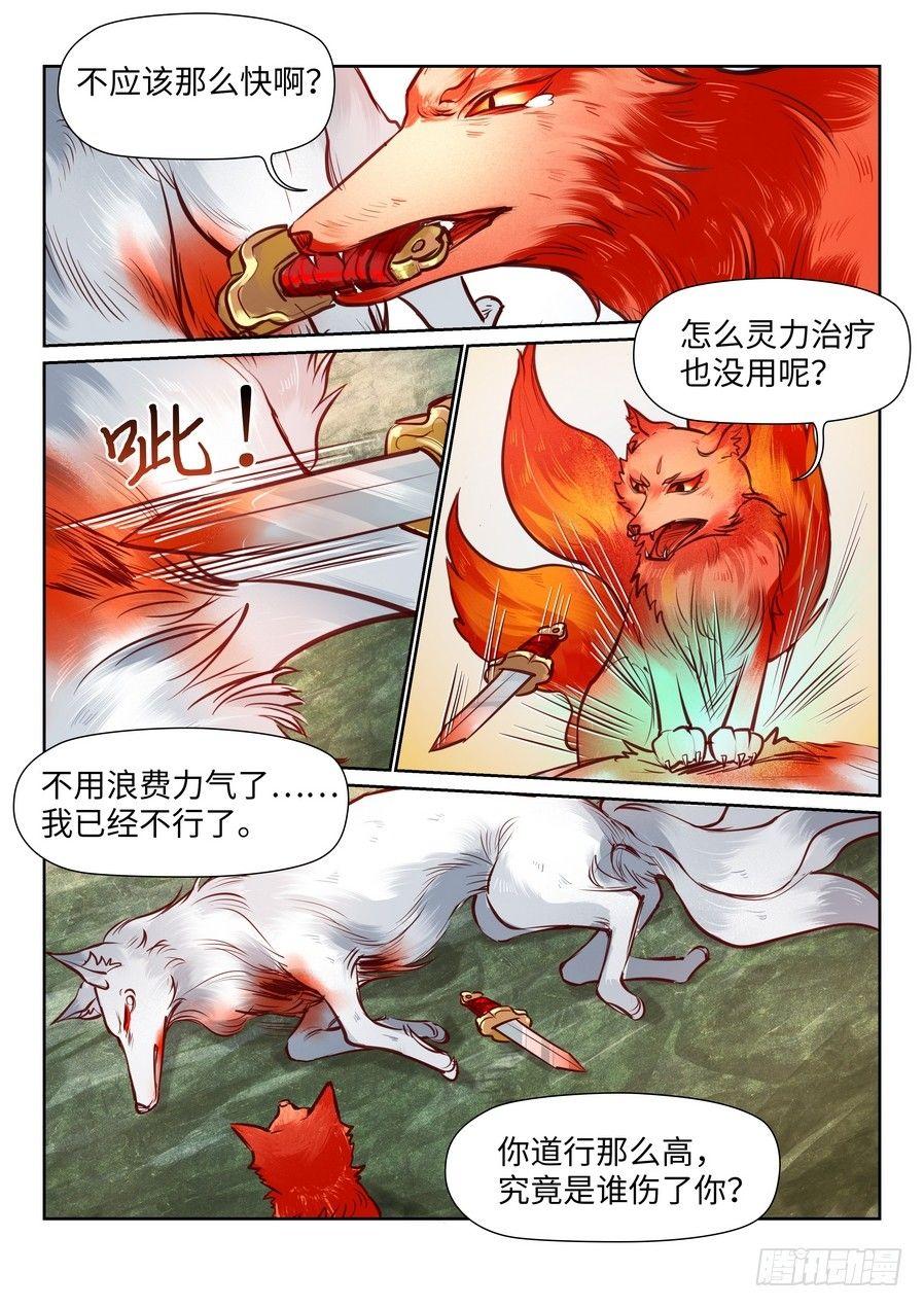 苏灵番外-第97话