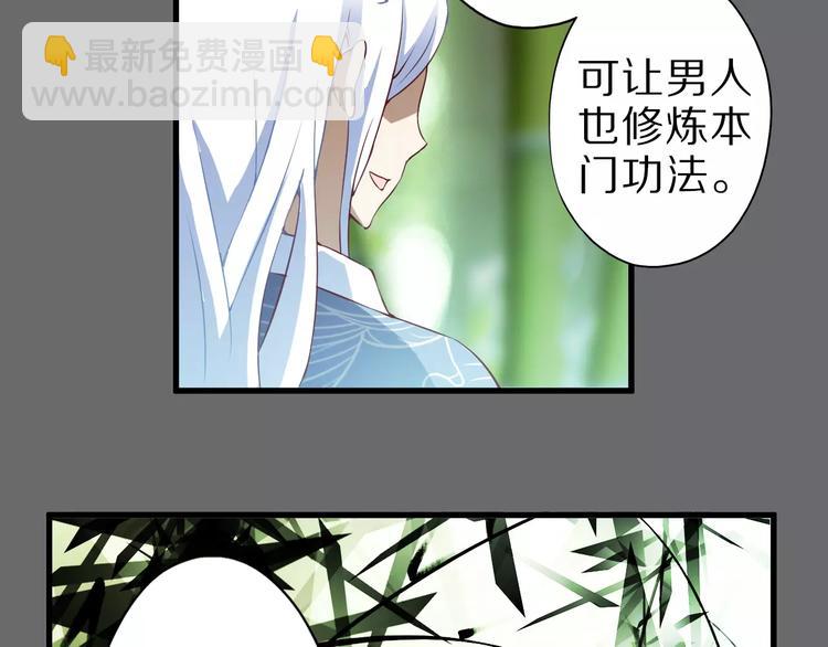 第13话 狐妖少男(1/2)-第13话