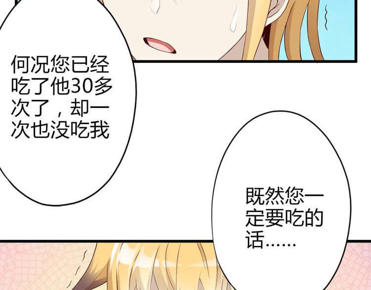 第15话 盘中餐(1/2)-第15话