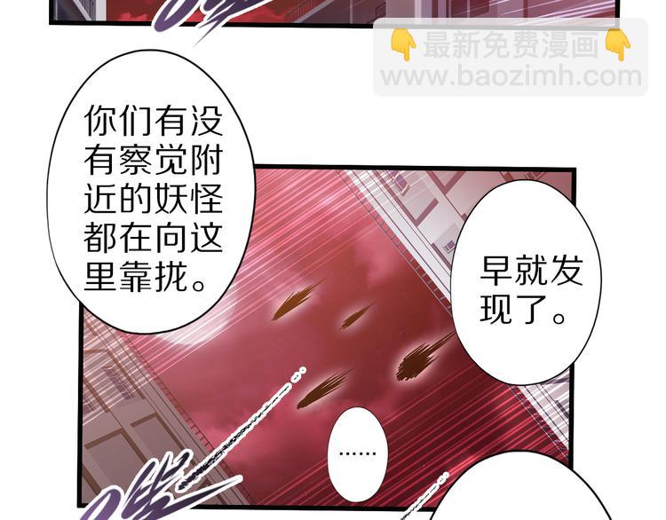 第19话 诱妖的魔血(1/2)-第19话