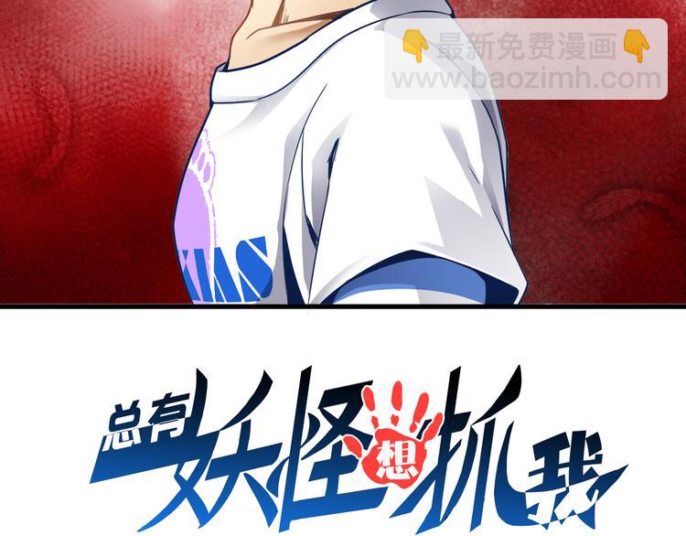 第21话 妖怪也会佛法？(1/4)-第21话