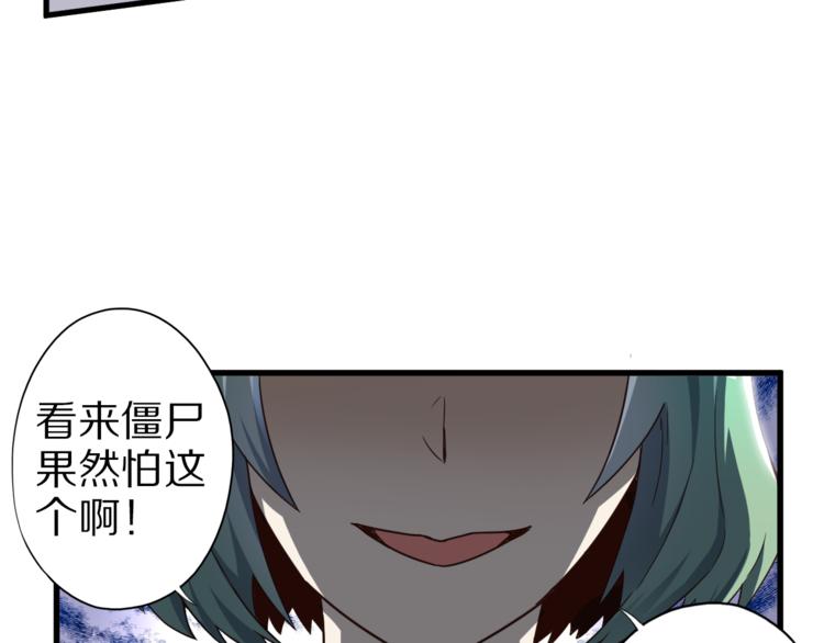 第21话 妖怪也会佛法？(1/4)-第21话