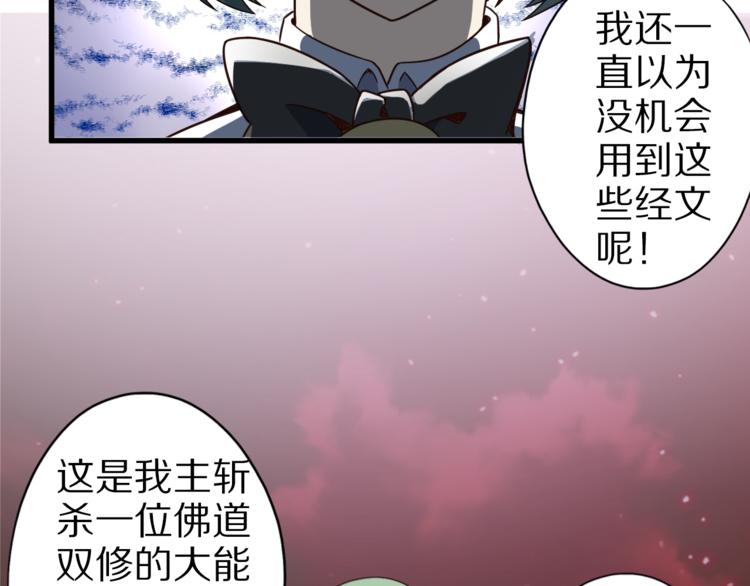 第21话 妖怪也会佛法？(1/4)-第21话
