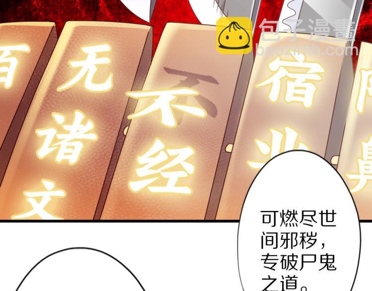 第21话 妖怪也会佛法？(1/4)-第21话