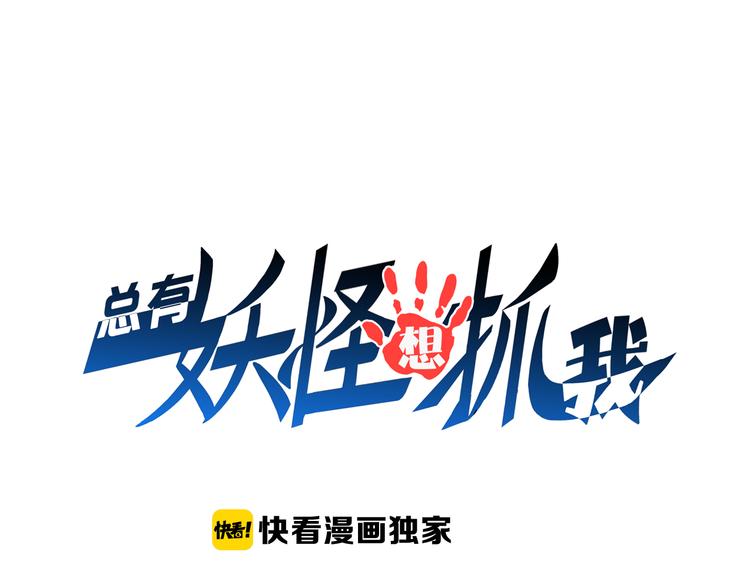 第27话 蛇姐发威(1/2)-第27话