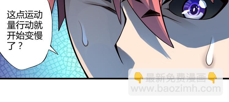 第29话 剧毒炼体(1/3)-第29话