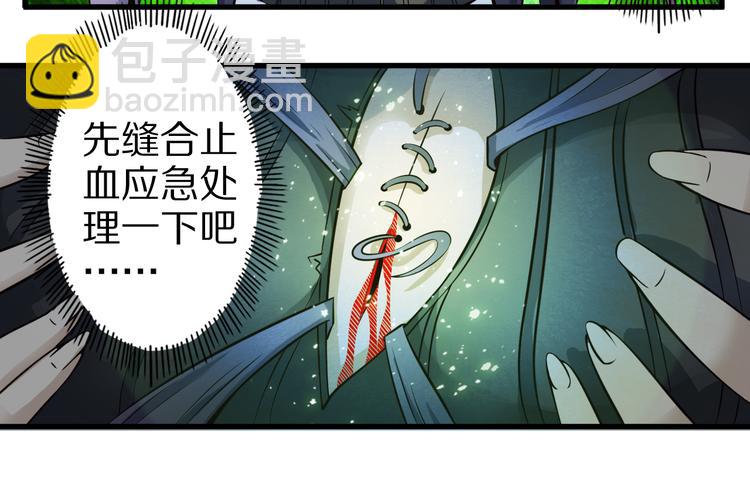 第29话 剧毒炼体(1/3)-第29话