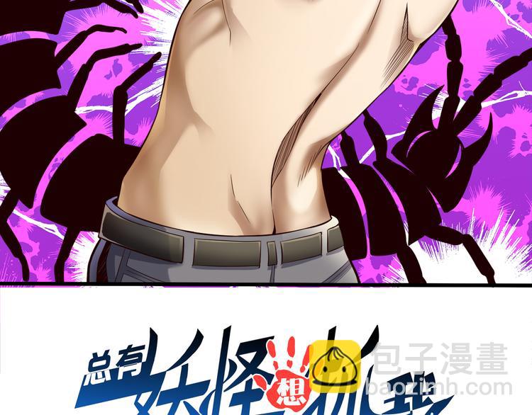 第31话 蛇蛊(1/3)-第31话