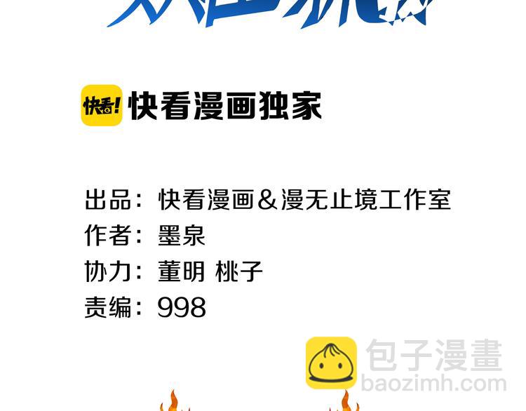 第31话 蛇蛊(1/3)-第31话