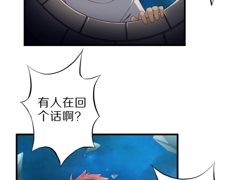 第33话 合作？(1/3)-第33话