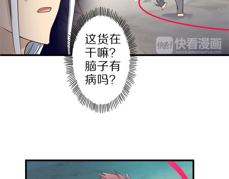第33话 合作？(1/3)-第33话