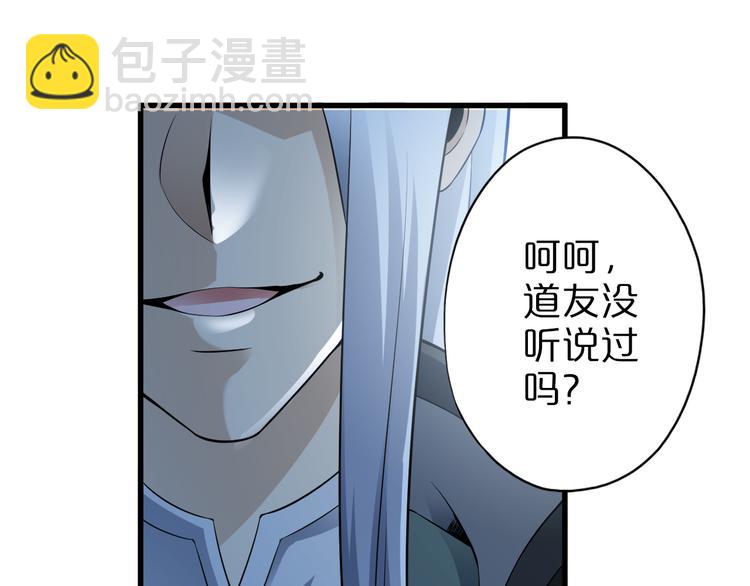 第33话 合作？(1/3)-第33话