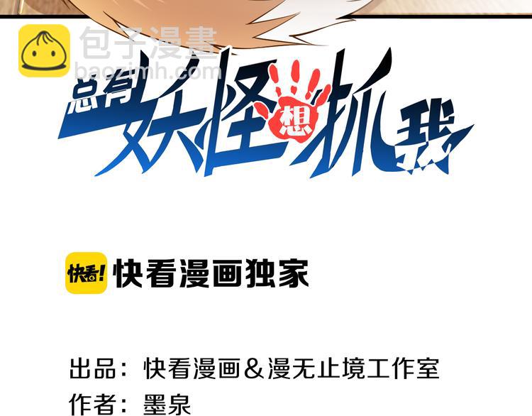 第37话 小狐妖的黑暗料理(1/2)-第37话