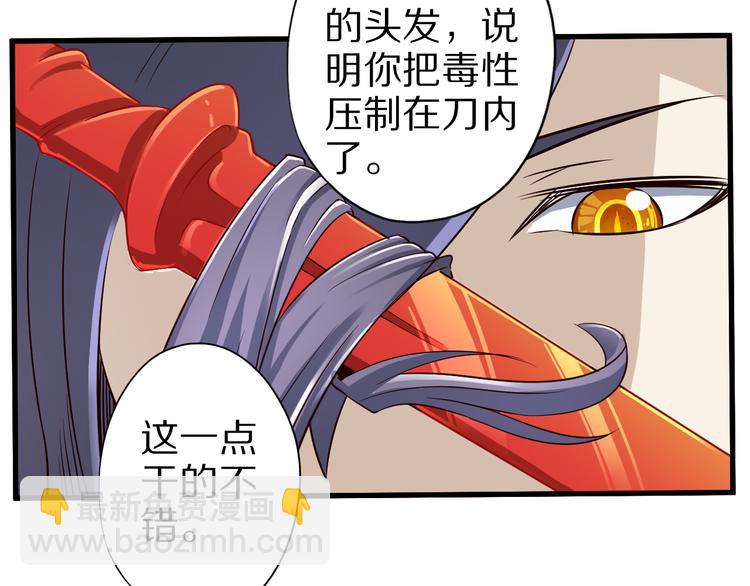 第37话 小狐妖的黑暗料理(1/2)-第37话