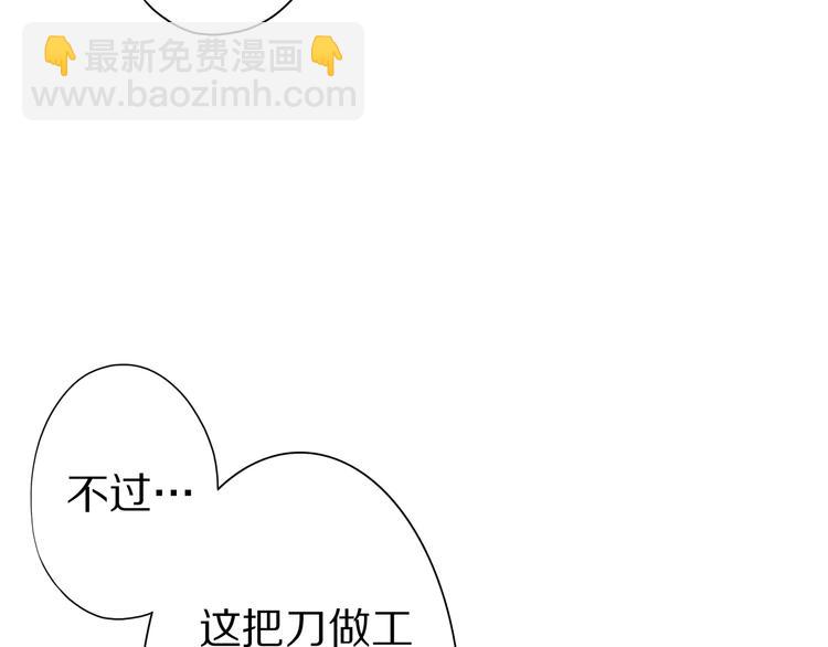 第37话 小狐妖的黑暗料理(1/2)-第37话
