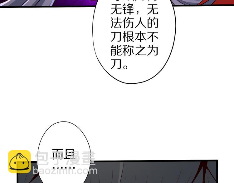 第37话 小狐妖的黑暗料理(1/2)-第37话
