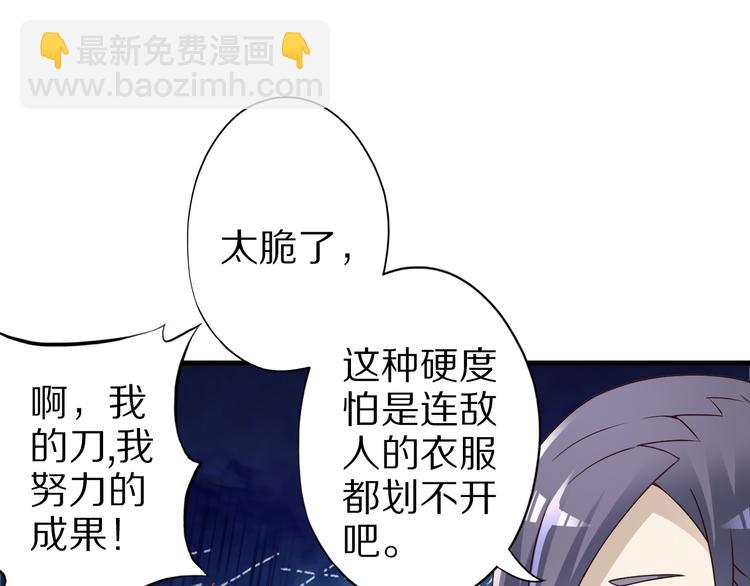 第37话 小狐妖的黑暗料理(1/2)-第37话