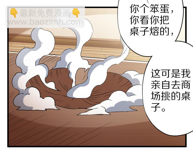 第37话 小狐妖的黑暗料理(1/2)-第37话