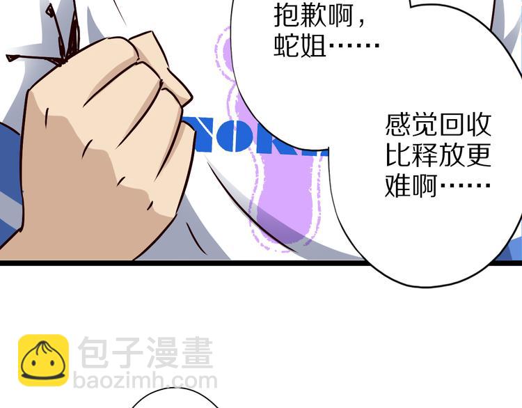 第37话 小狐妖的黑暗料理(1/2)-第37话