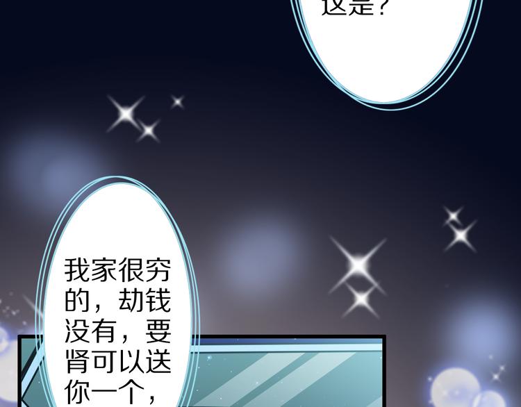 第39话 小狐妖的心事(1/2)-第39话