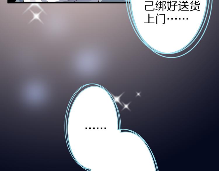 第39话 小狐妖的心事(1/2)-第39话