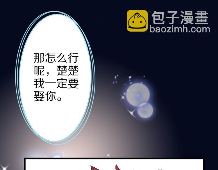 第39话 小狐妖的心事(1/2)-第39话
