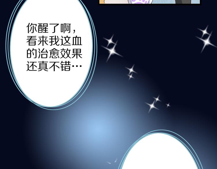 第39话 小狐妖的心事(1/2)-第39话