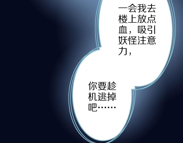第39话 小狐妖的心事(1/2)-第39话