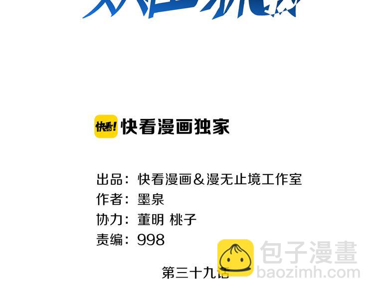 第39话 小狐妖的心事(1/2)-第39话