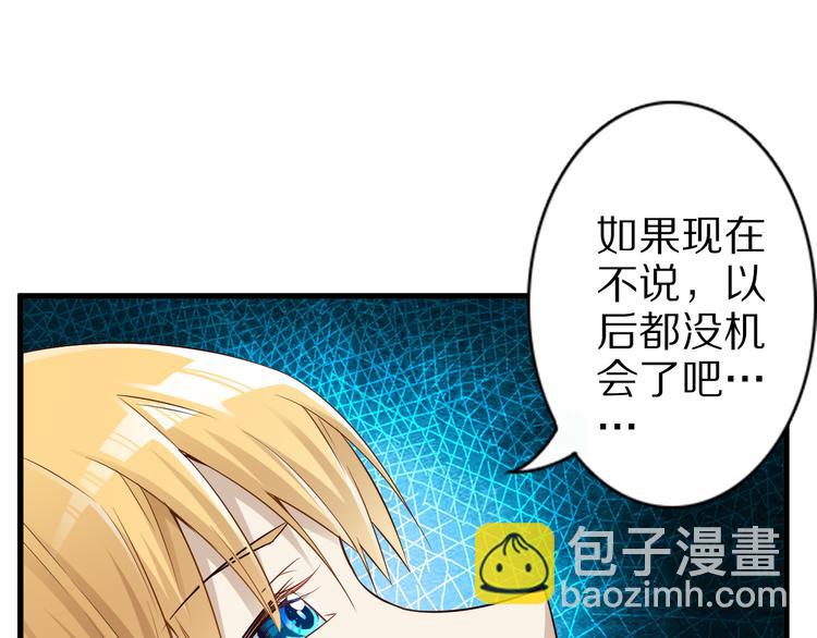第39话 小狐妖的心事(1/2)-第39话