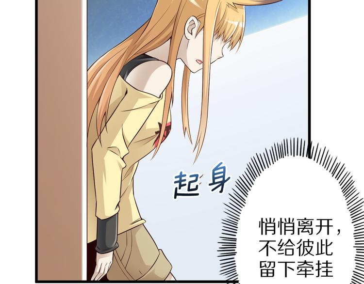 第39话 小狐妖的心事(1/2)-第39话