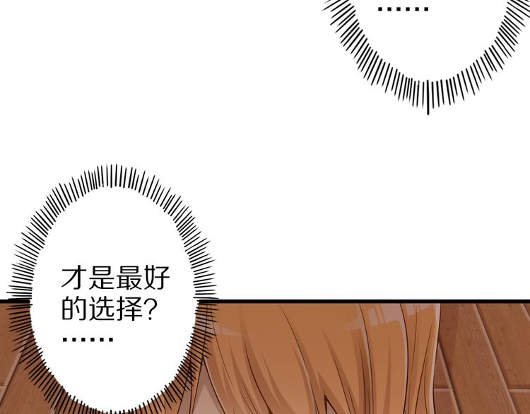第39话 小狐妖的心事(1/2)-第39话