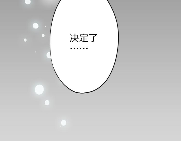 第39话 小狐妖的心事(1/2)-第39话