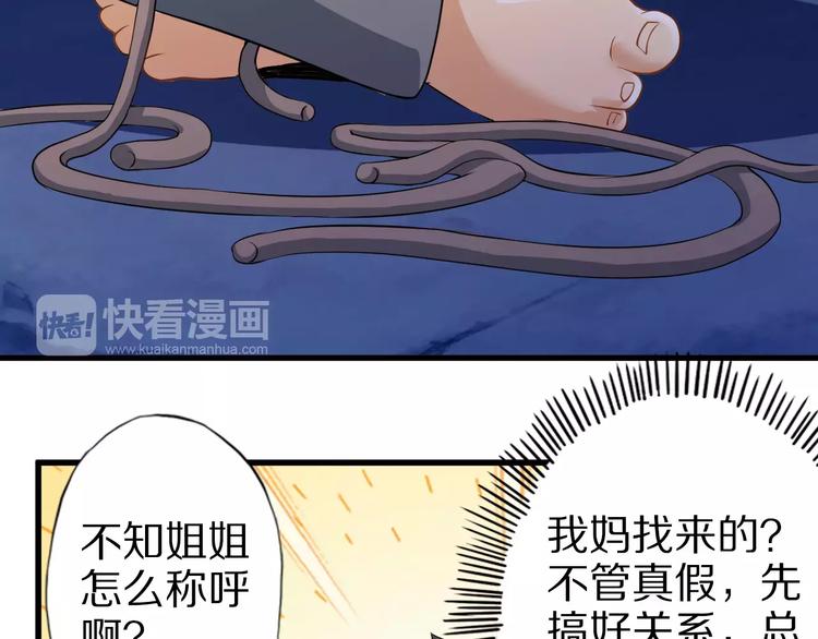 第5话 喂血(1/2)-第5话