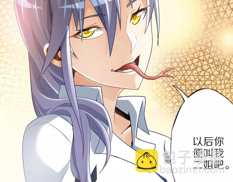 第5话 喂血(1/2)-第5话