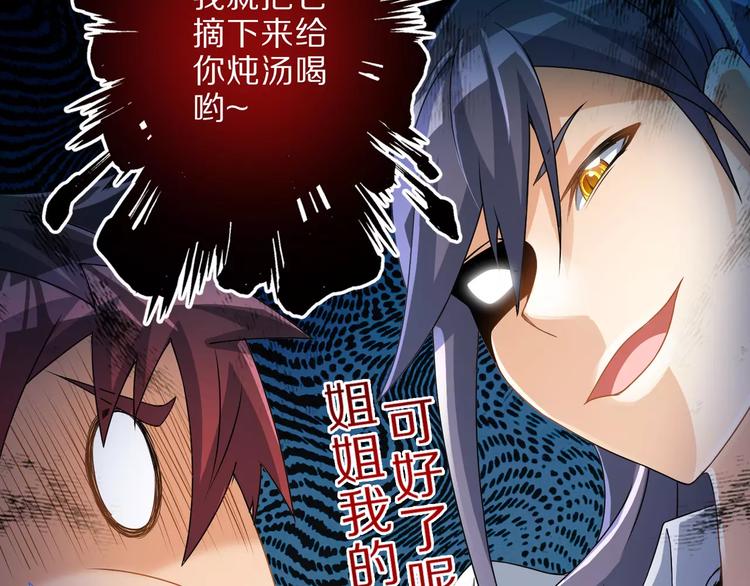 第5话 喂血(1/2)-第5话
