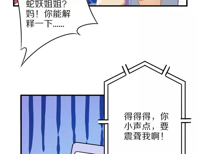第5话 喂血(1/2)-第5话