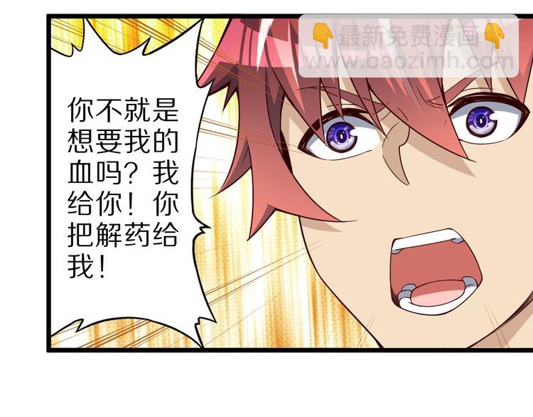 第41话 我要宰了你！(1/3)-第41话