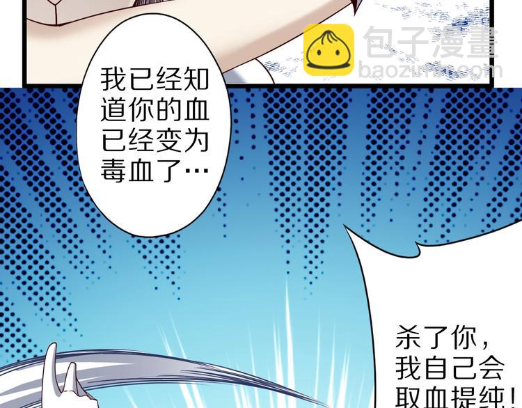 第41话 我要宰了你！(1/3)-第41话