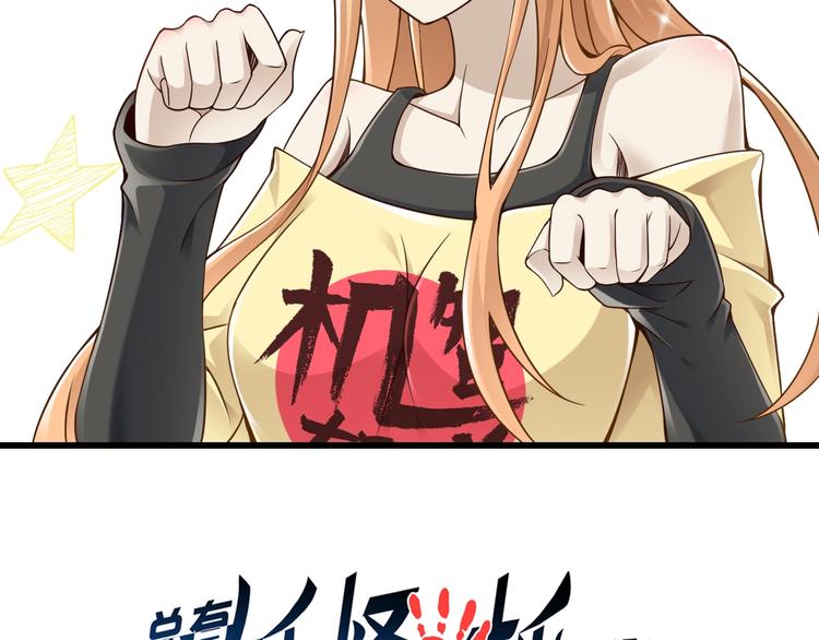 第41话 我要宰了你！(1/3)-第41话