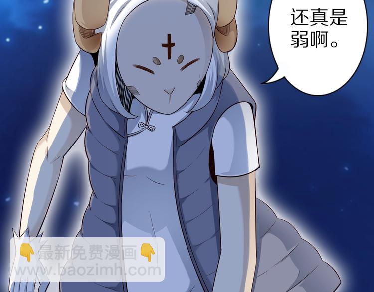 第41话 我要宰了你！(1/3)-第41话